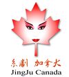 JingJuCanada.jpg