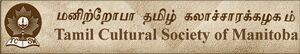 Tamil Cultural Society of Manitoba.jpg