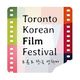 Toronto Korean Film Festival